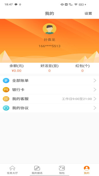 好活云官方版 v1.0.0 安卓版 0