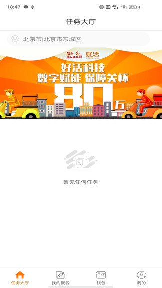 好活云app