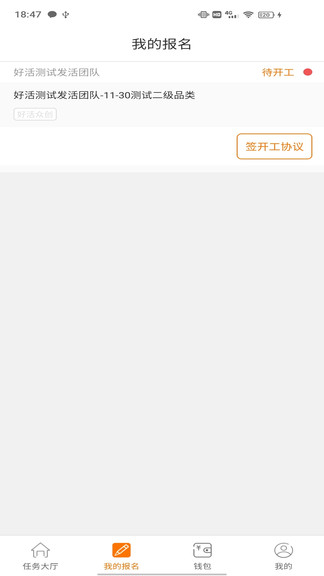 好活云官方版 v1.0.0 安卓版 3