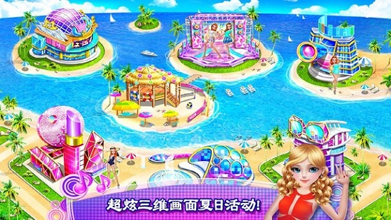 可可公主沙灘派對(duì)最新版 v1.0.3 安卓版 3