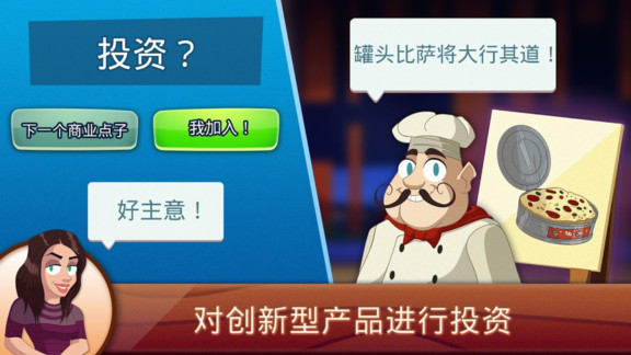創(chuàng)業(yè)我最牛安卓版