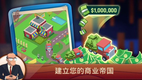 創(chuàng)業(yè)我最牛 v1.01 安卓版 3