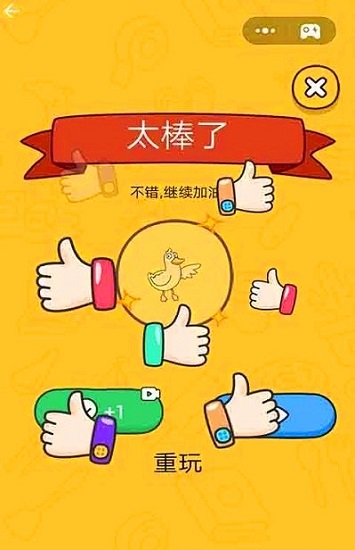 腦洞老大哥游戲 v1.0 安卓版 2