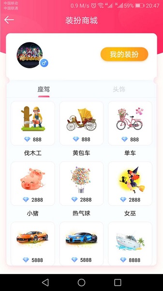 純聲語音官方版 v2.2.5 安卓版 3