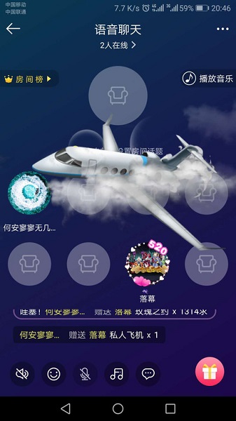 純聲語音官方版 v2.2.5 安卓版 1