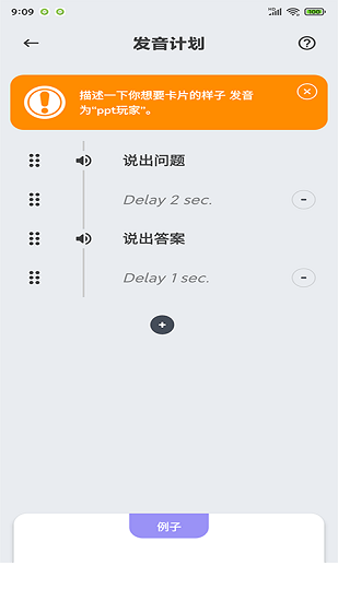 聲邦卡片單詞官方版