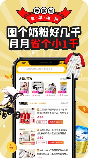 真香集官方版 v2.0.1 安卓版 1