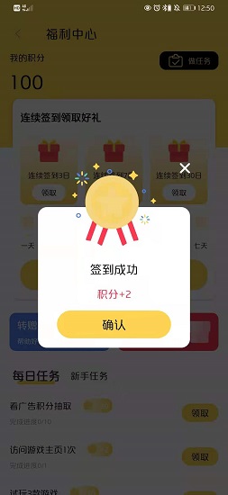 軟推游戲聚合平臺(tái) v4.2 安卓版 4