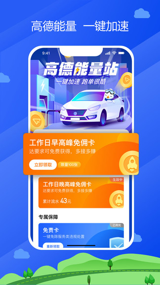 中交車主司機(jī)端 v6.40.0.0002 安卓版 0