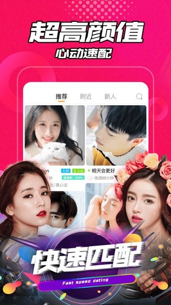 聊聲app v1.1.7 最新版 0