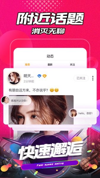 聊聲app下載