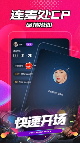 聊聲app v1.1.7 最新版 3