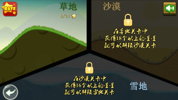 山地越野摩托車手機(jī)游戲