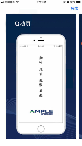 安鵬伙伴app