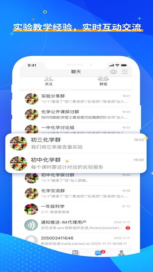 央館虛擬實驗下載