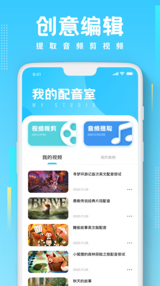英語(yǔ)配音 v1.3.1 安卓版 3