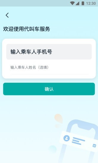 青檸出行官方版 v1.0.1 安卓版 0