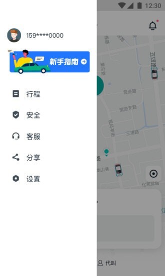 青檸出行官方版 v1.0.1 安卓版 1