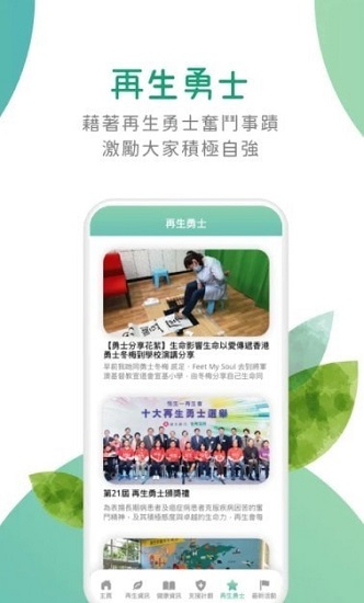 再生會(huì)最新版 v1.0.15 安卓版 1