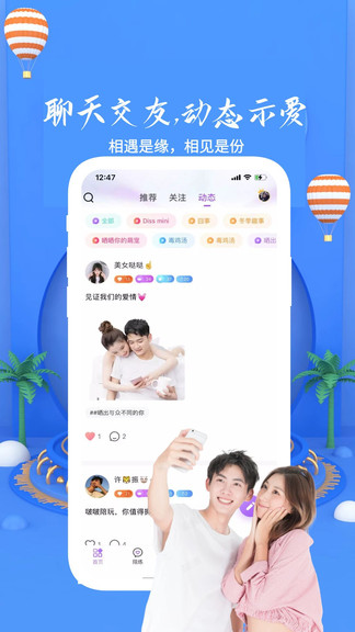 啵啵陪玩官方版 v1.0.18 安卓版 1