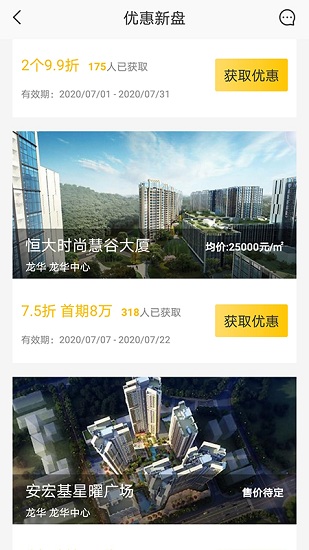 旅家家 旅家家app