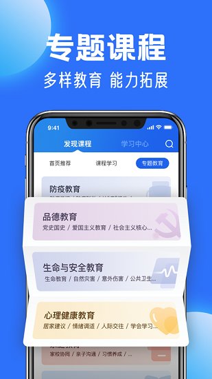 國(guó)家中小學(xué)網(wǎng)絡(luò)云平臺(tái) v5.1.1 官方pc登錄版 0