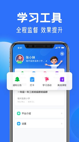 國(guó)家中小學(xué)網(wǎng)絡(luò)云平臺(tái) v5.1.1 官方pc登錄版 3