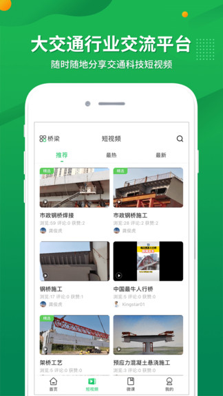 云閱交科官方版 v1.0.0 安卓版 1