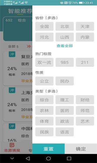 51志愿 v1.1.9 安卓版 2