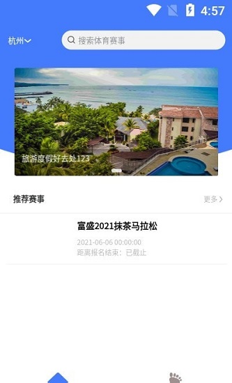 跑者集結(jié)最新版 v1.0.0 安卓版 2