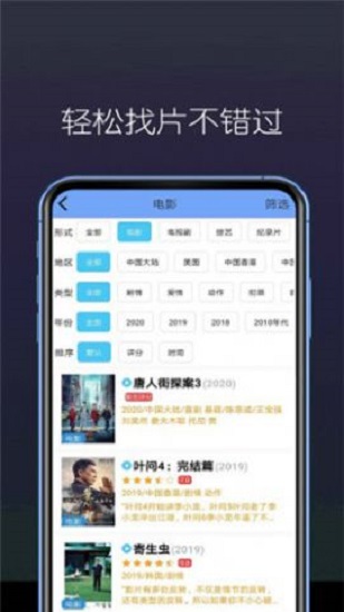 陽光看劇官方版