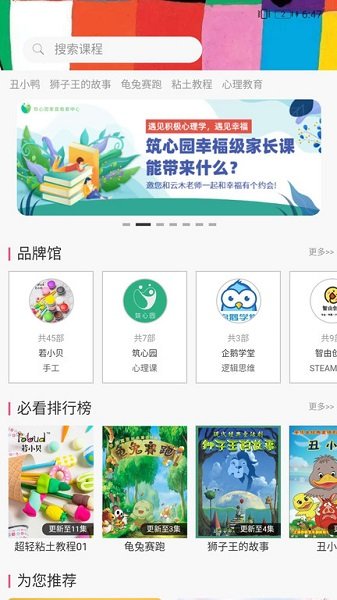 鯨在云課官方版 v1.0.1 安卓版 0