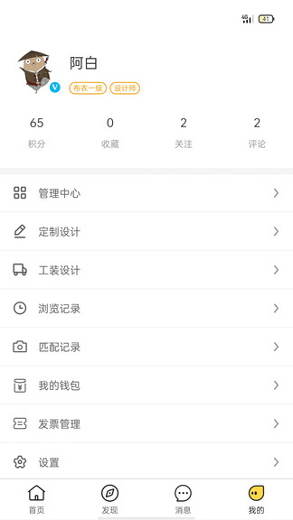 萬(wàn)戶智配最新版 v1.0.1 安卓版 1