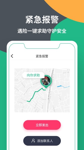airtag定位最新版 v2.0.0.4 安卓最新版 0