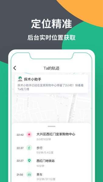 airtag定位最新版 v2.0.0.4 安卓最新版 2
