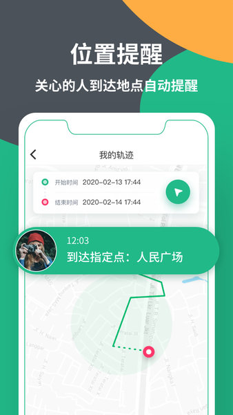 airtag定位最新版 v2.0.0.4 安卓最新版 3