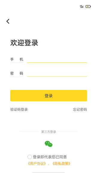 萬(wàn)戶智配app