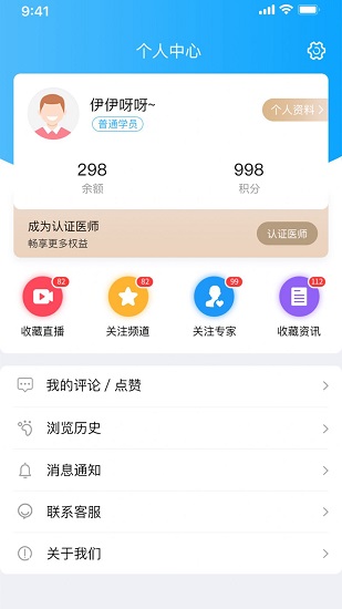 醫(yī)師報手機(jī)版 v1.0 最新安卓版 2