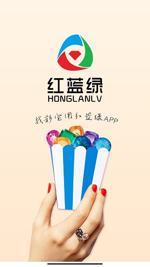 紅藍(lán)綠官方版 v1.0.0 安卓版 4