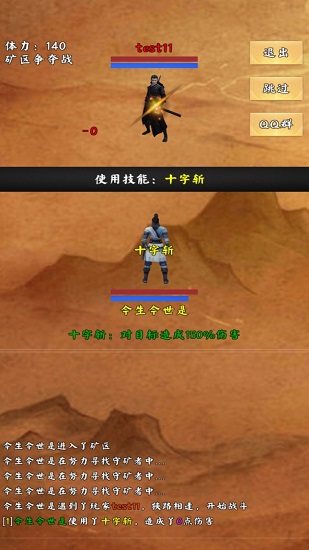 荒古劍門游戲 v8.2.4 安卓版 0