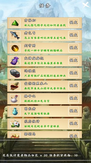 荒古劍門游戲 v8.2.4 安卓版 3