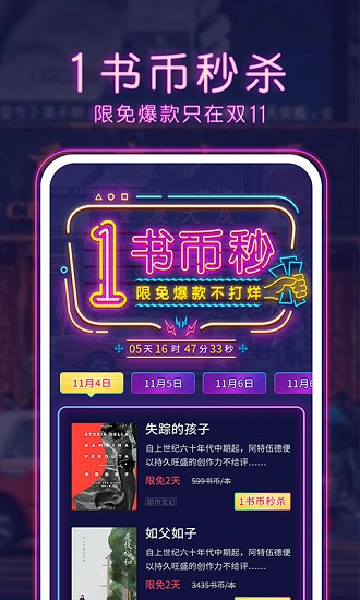 i閱讀app下載