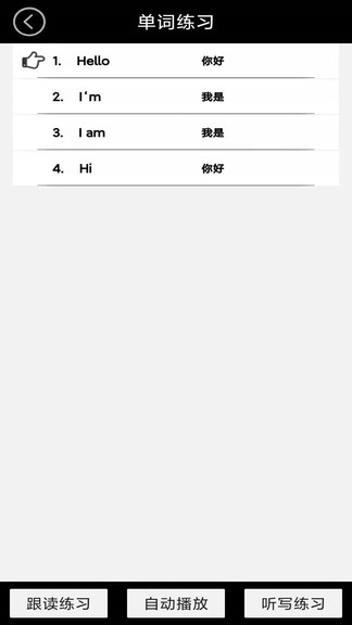 一年級上冊英語app2021 v3.1000.2.4 安卓版 2
