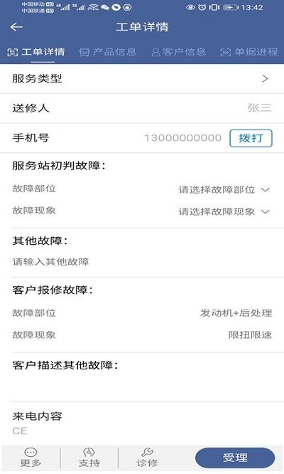 解放智行app v1.0.76 官方最新版 0