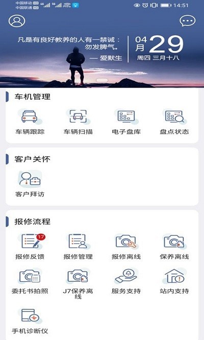 解放智行手機(jī)版下載