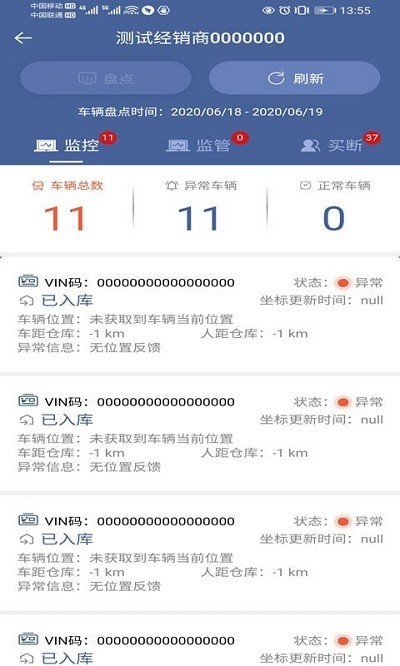 解放智行官方最新版下載