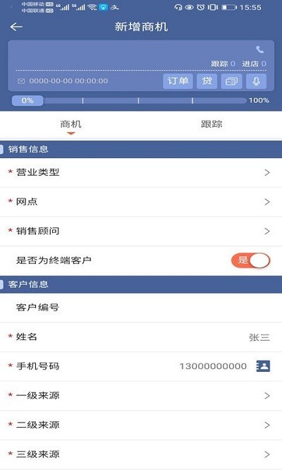 解放智行app v1.0.76 官方最新版 3