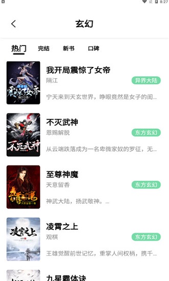 一知閱讀app下載