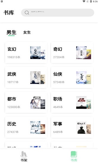 一知閱讀官方版 v2.1.3 安卓版 2