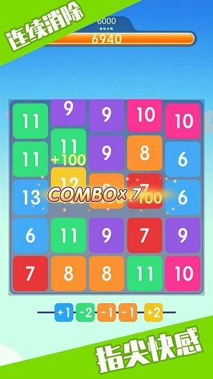 數(shù)字合成 v1.03.001 安卓版 0